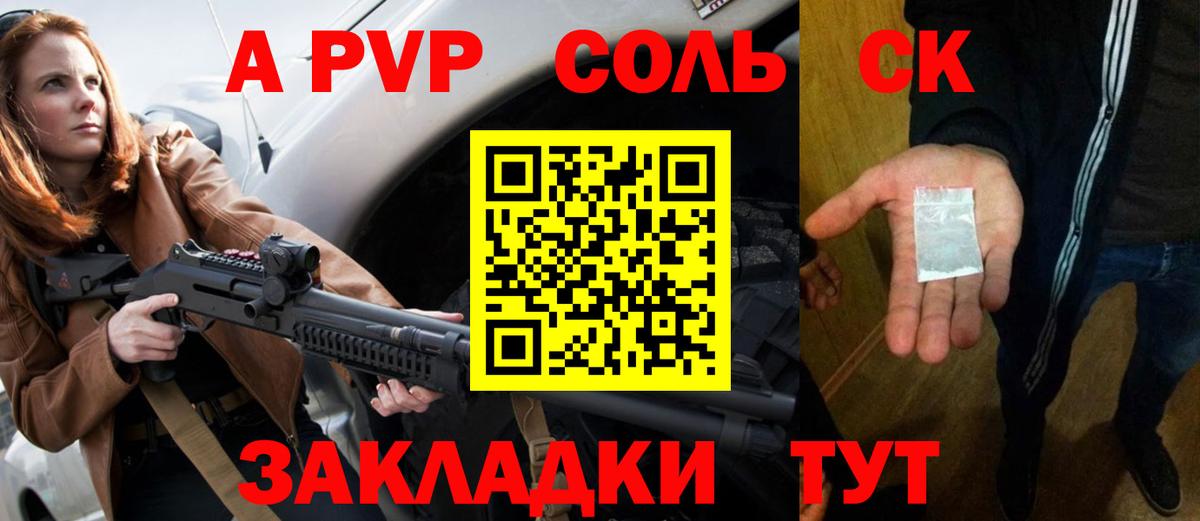 APVP Crystall Соликамск