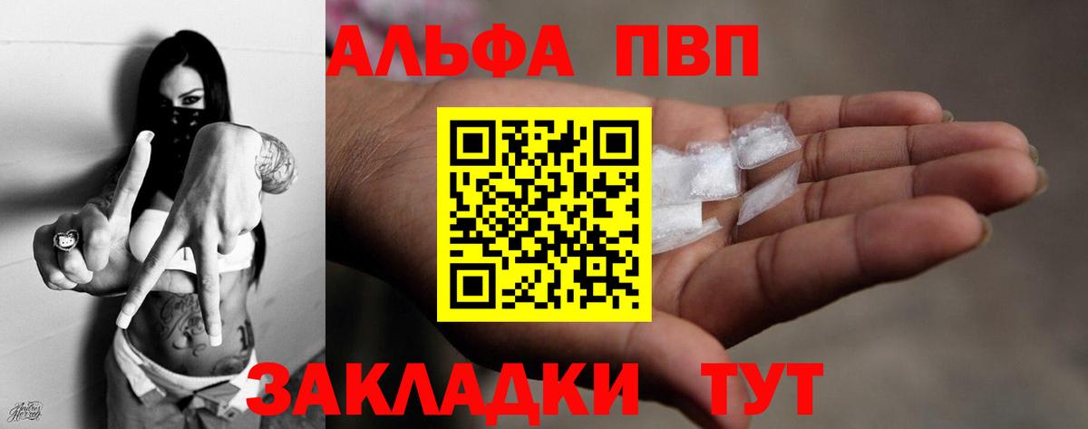 A PVP Соль  A-PVP СК  Alpha PVP  Соликамск  Вход с VPN 