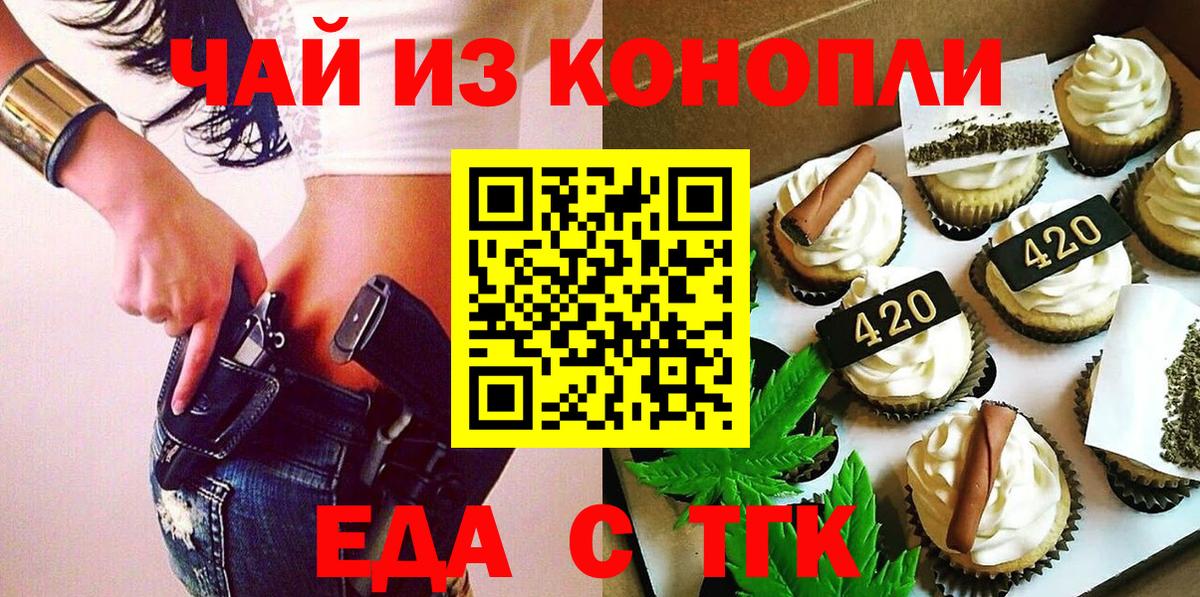 Cannafood марихуана  Вход с VPN  Соликамск 