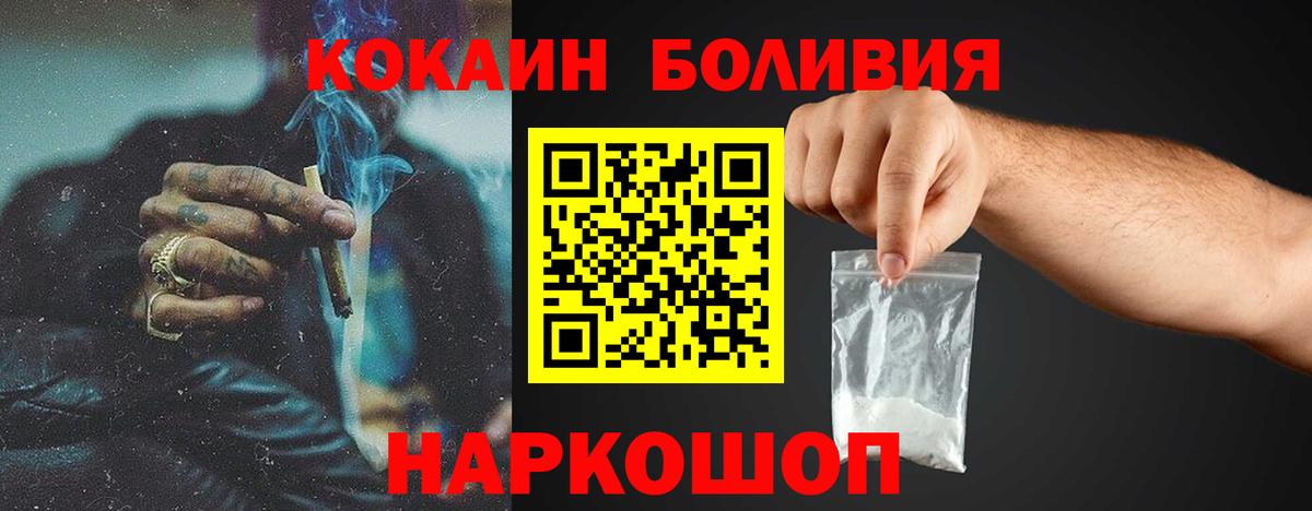 КОКАИН Боливия Соликамск