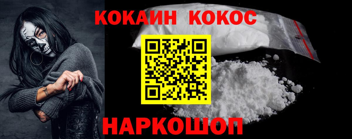 КОКАИН Эквадор  Вход с VPN  COCAIN  Соликамск  хочу наркоту  Cocaine Боливия 