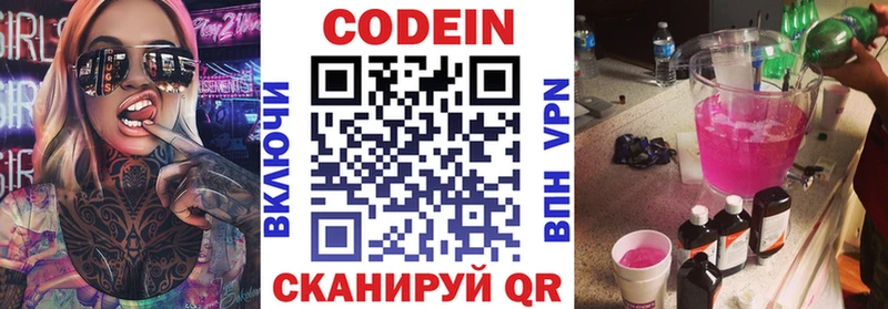 kraken   Соликамск  Кодеиновый сироп Lean напиток Lean (лин) 