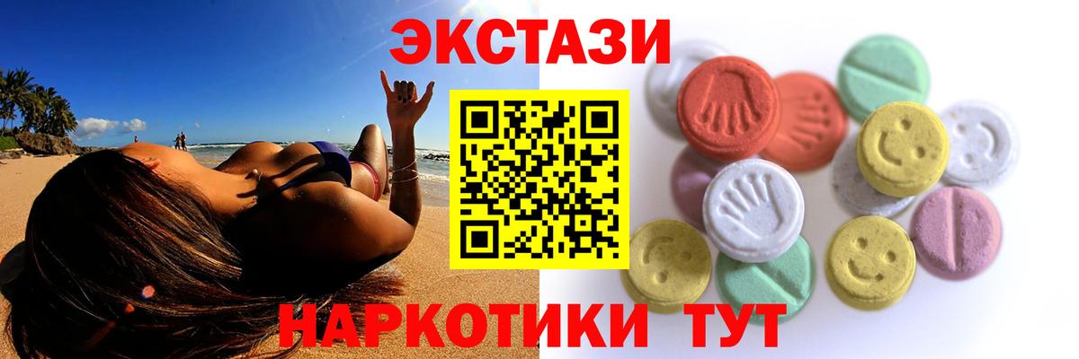 Экстази  наркотики  Соликамск  ЭКСТАЗИ MDMA  ссылка на мегу   Вход с VPN  Экстази Cube 