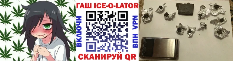 ГАШ ice o lator Соликамск