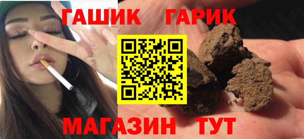 ГАШ  Вход с VPN  Соликамск  ГАШИШ гашик  Гашиш хэш 