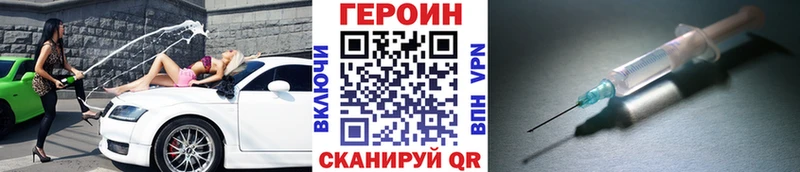 Героин VHQ Соликамск