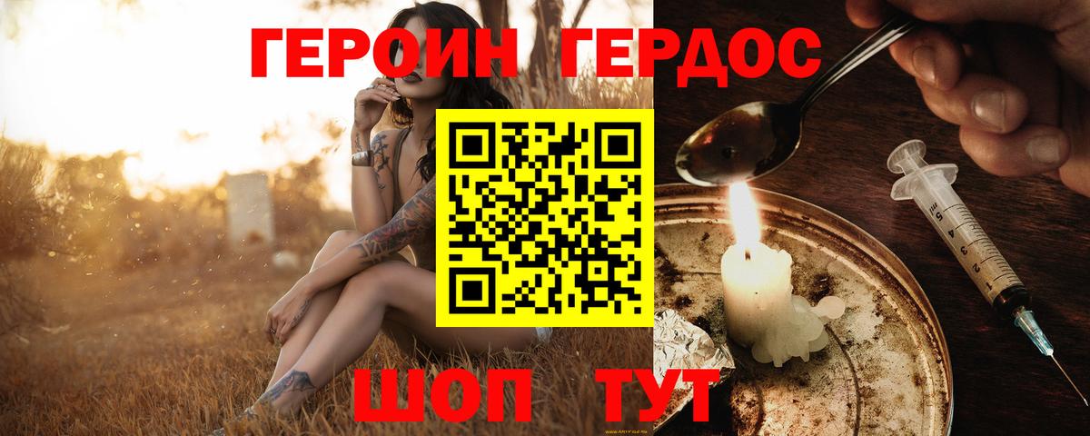 Героин белый  Вход с VPN  ГЕРОИН  Соликамск 