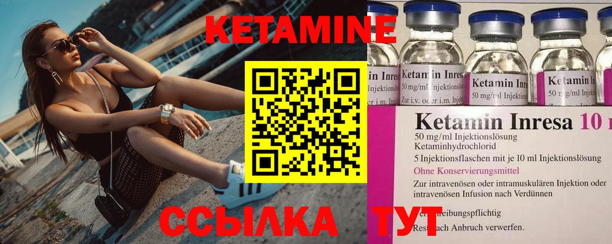 Соликамск  Кетамин ketamine  Вход с VPN 