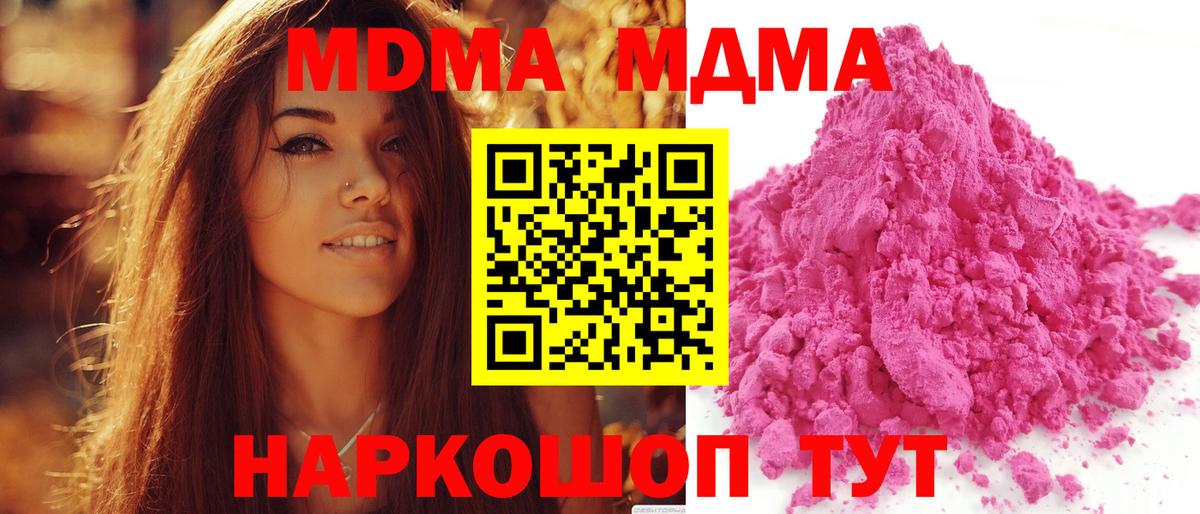 MDMA молли  Вход с VPN  Соликамск  MDMA VHQ 