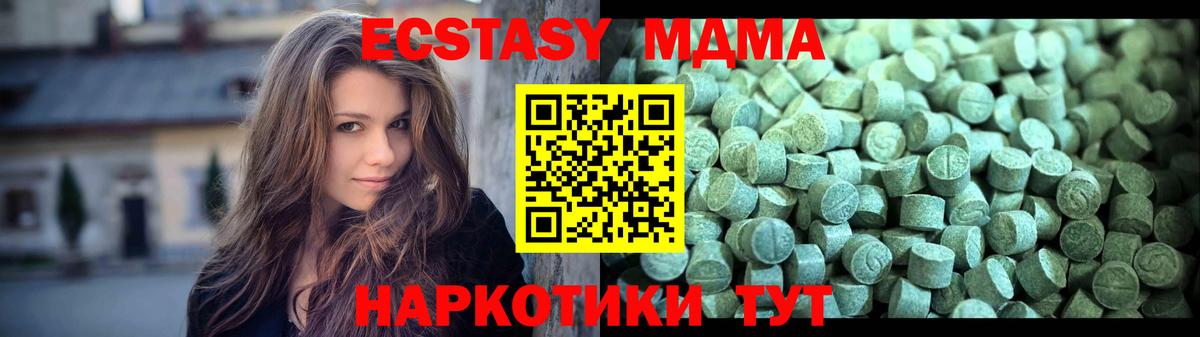 MDMA молли Соликамск