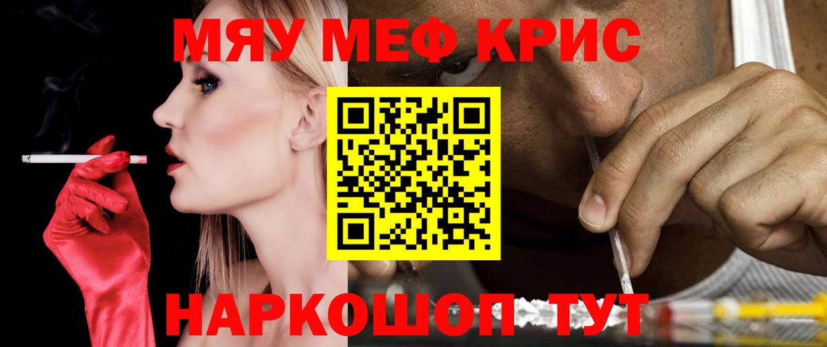 ОМГ ОМГ   Меф 4 MMC  Вход с VPN  МЕФ VHQ  Соликамск  МЯУ-МЯУ 