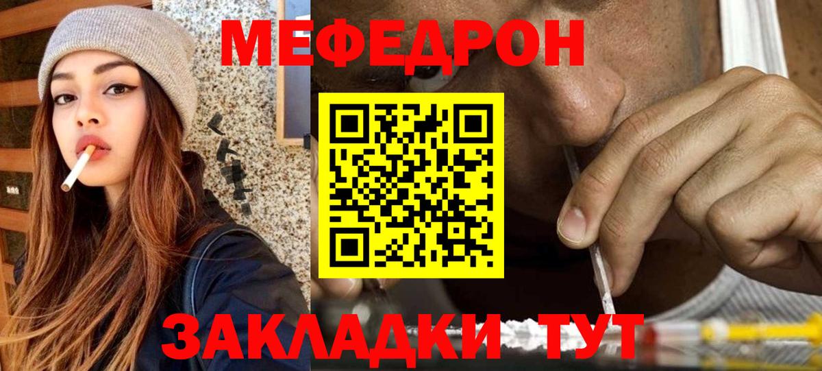 Мефедрон Соликамск