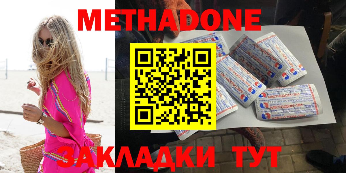 Метадон мёд  Вход с VPN  МЕТАДОН белоснежный  Соликамск 