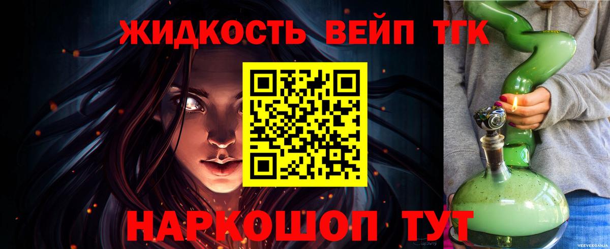 ТГК гашишное масло  Вход с VPN  Соликамск  ТГК Wax 